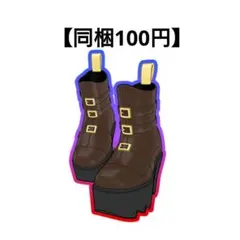 プリマジ　プラットフォームブーツ