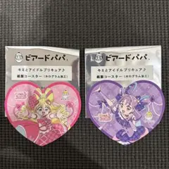 ビアードパパ キミとアイドルプリキュア♪ コースター アイドル キュンキュン