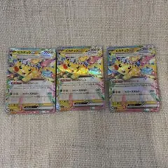 ポケモンカード　ピカチュウex　RR　3枚