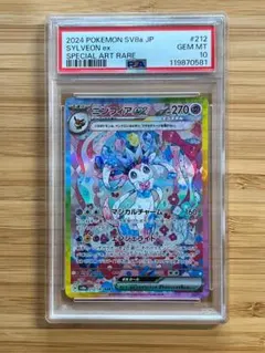 【ARS10＋】ニンフィアex sar 鑑定書付 PSA10以上 2025年最新】ニンフィアsar psa10の人気アイテム - メルカリ