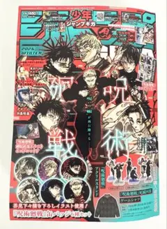 週刊少年ジャンプ カグラバチ特集号2024年40号 - メルカリ