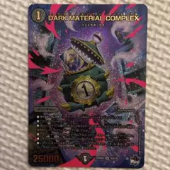 2025年最新】クラヤミノコンゲンコンプレックスの人気アイテム