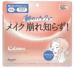 【新品】ロート製薬 カラミー メイクキープスクエアパック 50枚入りのサムネイル