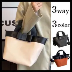 バッグ 3WAYリボン バイカラー 秋バッグ ハンドバッグ ショルダーバッグ