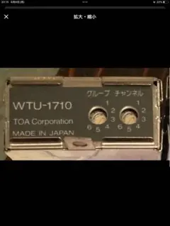 TOA ワイヤレスチューナーユニット WTU-1830 ① - メルカリ