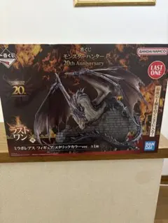 ミラボレアス　ラストワン賞