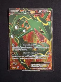 2025年最新】レックウザEX 053の人気アイテム - メルカリ