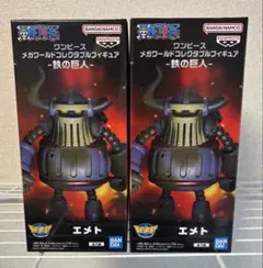 ワンピース メガワールドコレクタブルフィギュア 鉄の巨人 エメト 2個