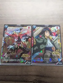 アーセナルベース　三日月・オーガス　ルプスレクス