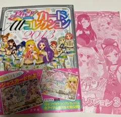 付録カード欠品】アイカツ!カードAllコレクション. 4th Season - メルカリ