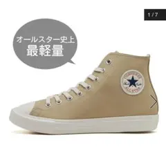 コンバース　オールスター ライト WR SL HI 撥水素材　ハイカット