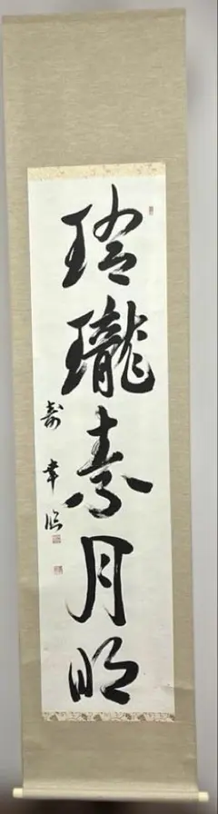 小巻物 掛け軸 褚遂良 蘭亭序 書道 中国書画 書法 巻物 小巻物 掛け軸 褚遂良 蘭亭序 書道 中国書画 書法 巻物 O1111