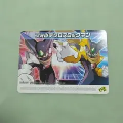 2026年最新】フォルテクロスロックマン 改造カードの人気アイテム