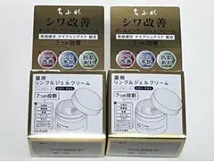 【新品未使用】ちふれ/シワ改善 オールインワンジェルクリーム 2個セットのサムネイル