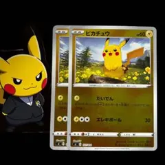 ピカチュウ　s1 127/414 ミラー　2枚セット