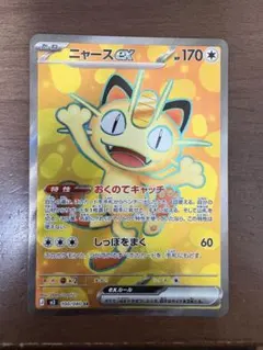 2026年最新】ニャース ポケモンカードの人気アイテム - メルカリ