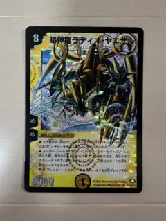 超神龍ラディオ・ヤエサル - メルカリ