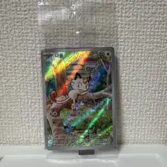 ニャース ar 未開封