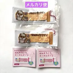 サンリオ ばんそうこうキーホルダー2 コロコロクリリン 2点セット