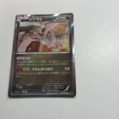 レシラム R XY6 エメラルドブレイク 051/078 - メルカリ