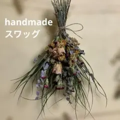 №3 流木スワッグ❀すだれ風❀ドライフラワー❀木の実❀小さめ - メルカリ