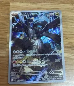 ポケモンカード　Nのゼクロム　AR