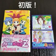 2026年最新】パワパフ zの人気アイテム - メルカリ