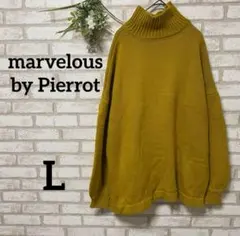 マーベラスバイピエロ＊ニット＊セーター＊ハイネック＊ボリューム袖＊ゆったり＊L