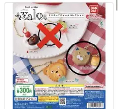バンダイ Valoガチャガチャ