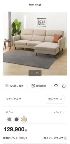 ワタリジャパン 電動リクライニング カウチソファ USBポート 東京