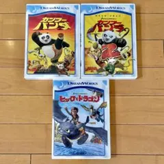 カンフーパンダ 1 & 2 ヒックとドラゴン DVDセット DreamWorks