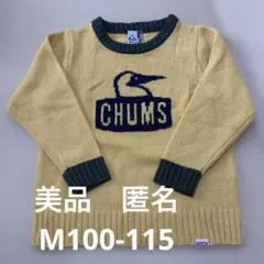 匿名　美品　チャムス　110 ニット　セーター　ブービーバード　イエロー　ロゴ