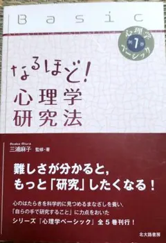 心理学 人文