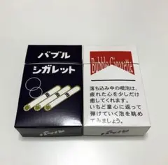 バブルシガレット 新品未使用 2個セット - メルカリ