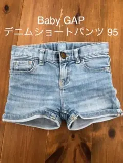 Baby GAP デニムショートパンツ 95