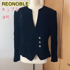 【REONOBLE】 ベルベット キュプラ ジャケット 黒 無地 ◎
