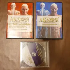 2025年最新】AKS療法の人気アイテム - メルカリ