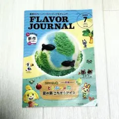 サーティワン どうぶつの森 夏の島ごちそうアイス フレーバージャーナルのサムネイル