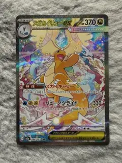 2026年最新】MEGAドリームexの人気アイテム - メルカリ