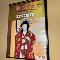 東雲楼 女の乱 かたせ梨乃 斉藤慶子 南野陽子 中尾彬 津川雅彦 DVD