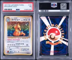 PSA8】カイリュー ☆ 第3弾拡張パック 化石の秘密 - メルカリ