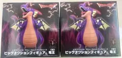 【新品・未開封】ビッグアクションフィギュア ドラゴンクエスト 竜王 2体セット