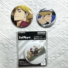 JF2025先行 ハイキュー!! ブロマイド 宮侑 宮治 グリッター缶バッジ 