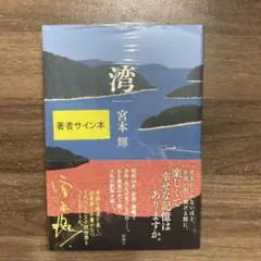 2026年最新】宮本恒靖 サインの人気アイテム - メルカリ