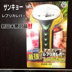 2026年最新】サンキョー レバーの人気アイテム - メルカリ