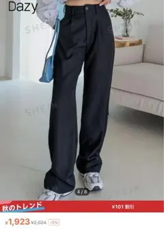 DAZY ストレートレッグパンツ