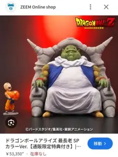 2026年最新】最長老 アライズの人気アイテム - メルカリ