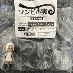ワンピース　ワンピの実　悪魔の実　カプセルトイ　S -スネーク