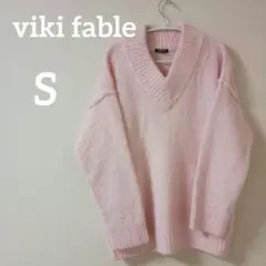 美品【S】viki fable ピンク Vネックセーター ゆったり