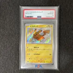 【PSA10】ピカチュウ S 236/190 色違